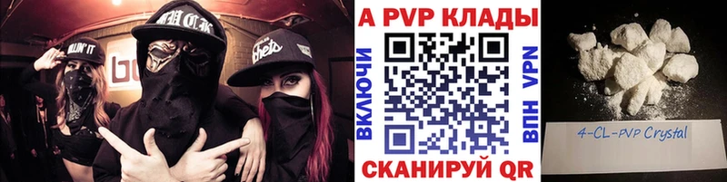 Где купить Починок КОКАИН Alpha-PVP Канабис ГАШ