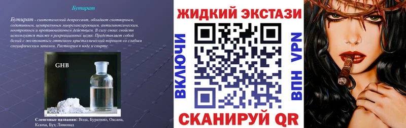 как найти наркотики  Починок  кракен   Бутират оксибутират 