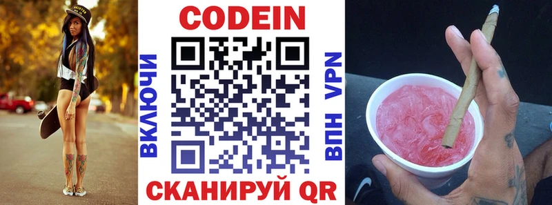 Кодеин Purple Drank  Починок 