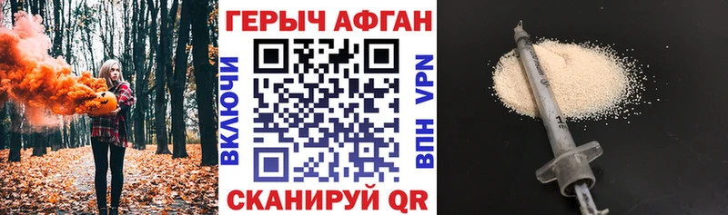 где купить   Починок  ГЕРОИН Heroin 