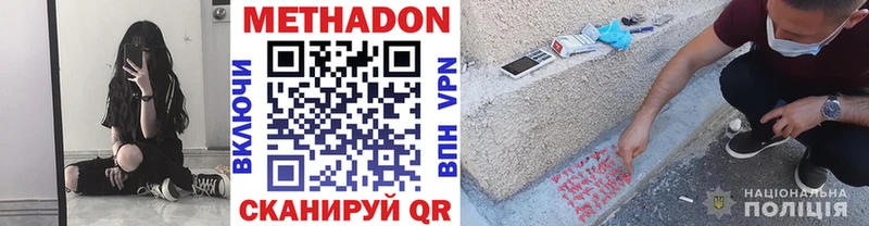 МЕТАДОН мёд Починок